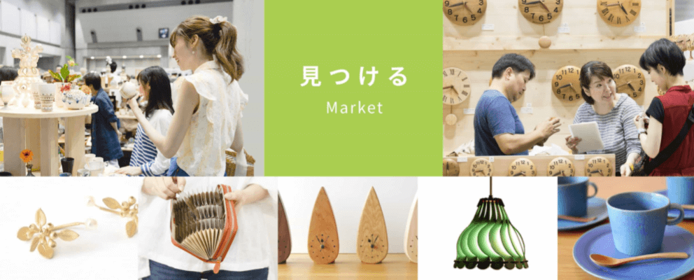 Handmade in Japan fes